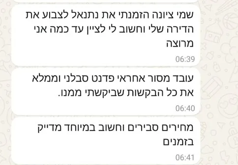 צילום מסך מוואטסאפ: שמי ציונה, הזמנתי את נתנאל לצבוע את הדירה שלי וחשוב לי לציין עד כמה אני מרוצה. עובד מסור אחראי פדנט סבלני וממלא את כל הבקשות שביקשתי ממנו. מחירים סבירים וחשוב במיוחד מדייק בזמנים